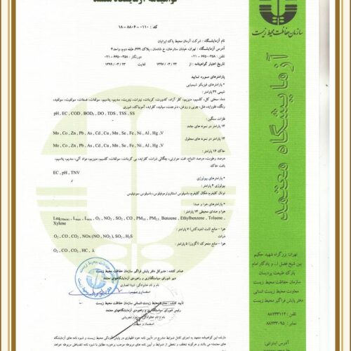 صفحه نخست