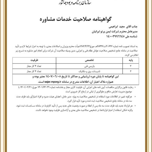 صفحه نخست