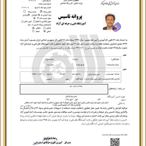 صفحه نخست