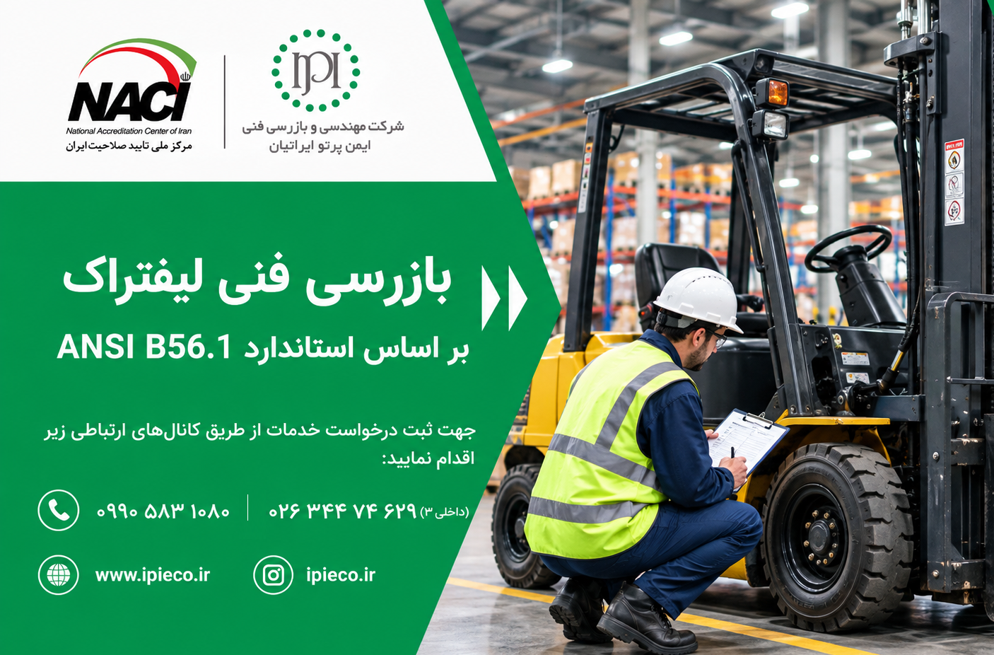 لیفتراک لیفتراک