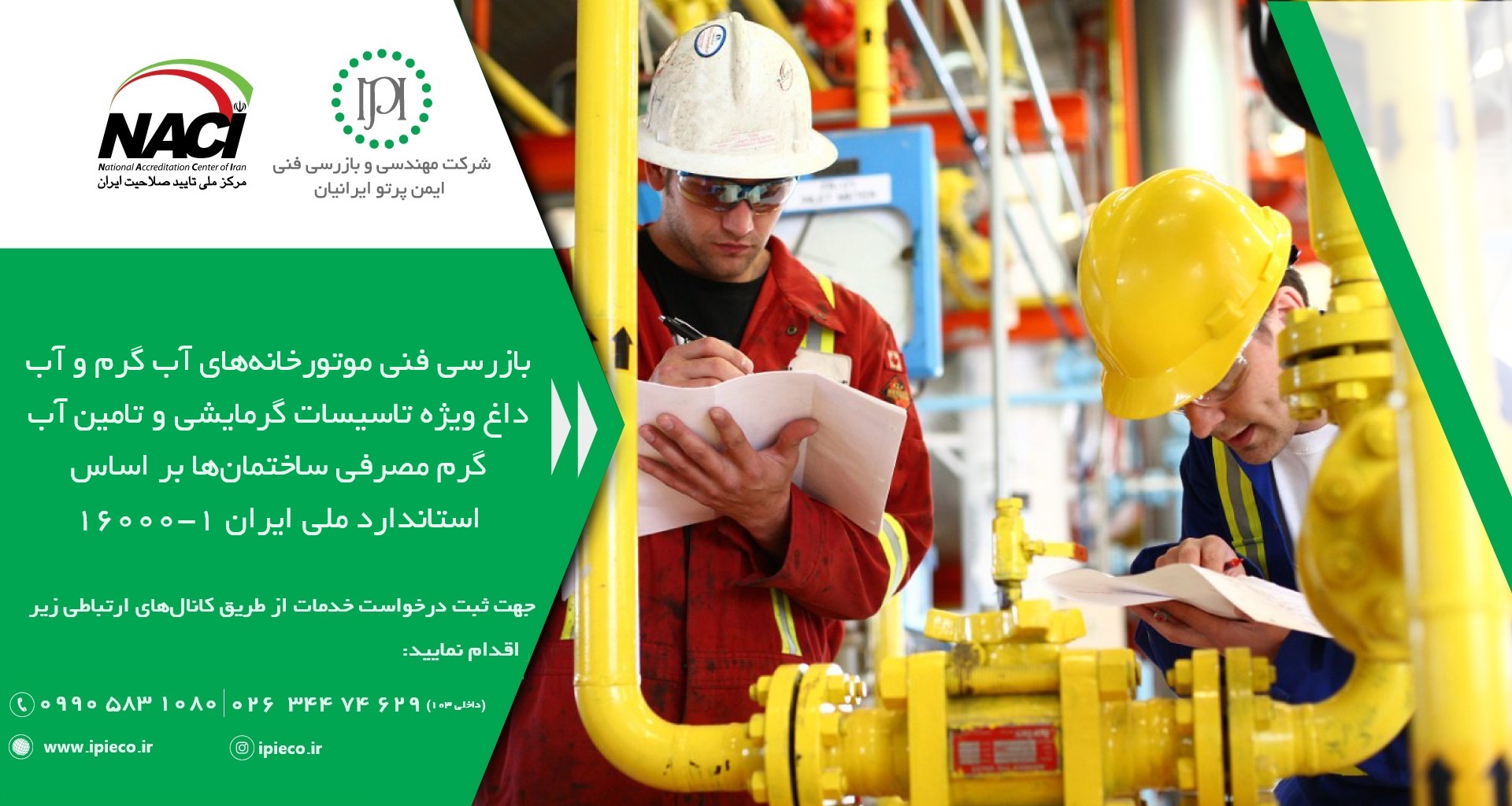 موتورخانه موتورخانه